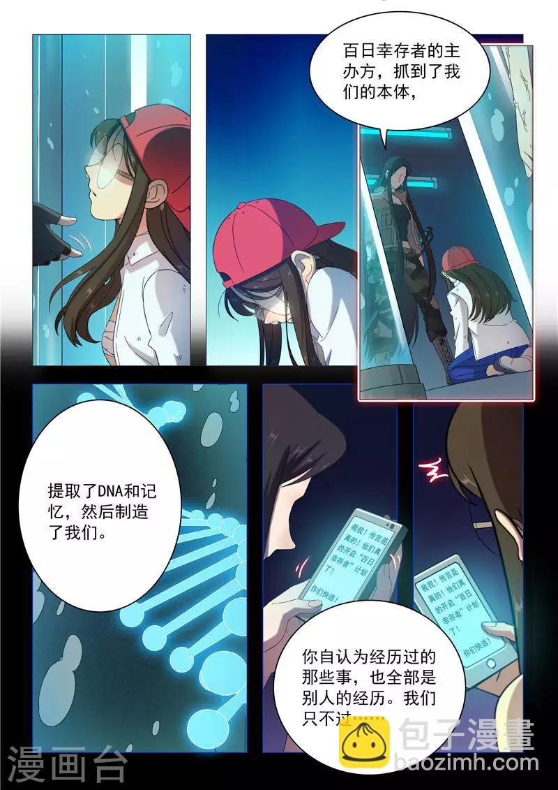 第94话 残忍的真相-第97话