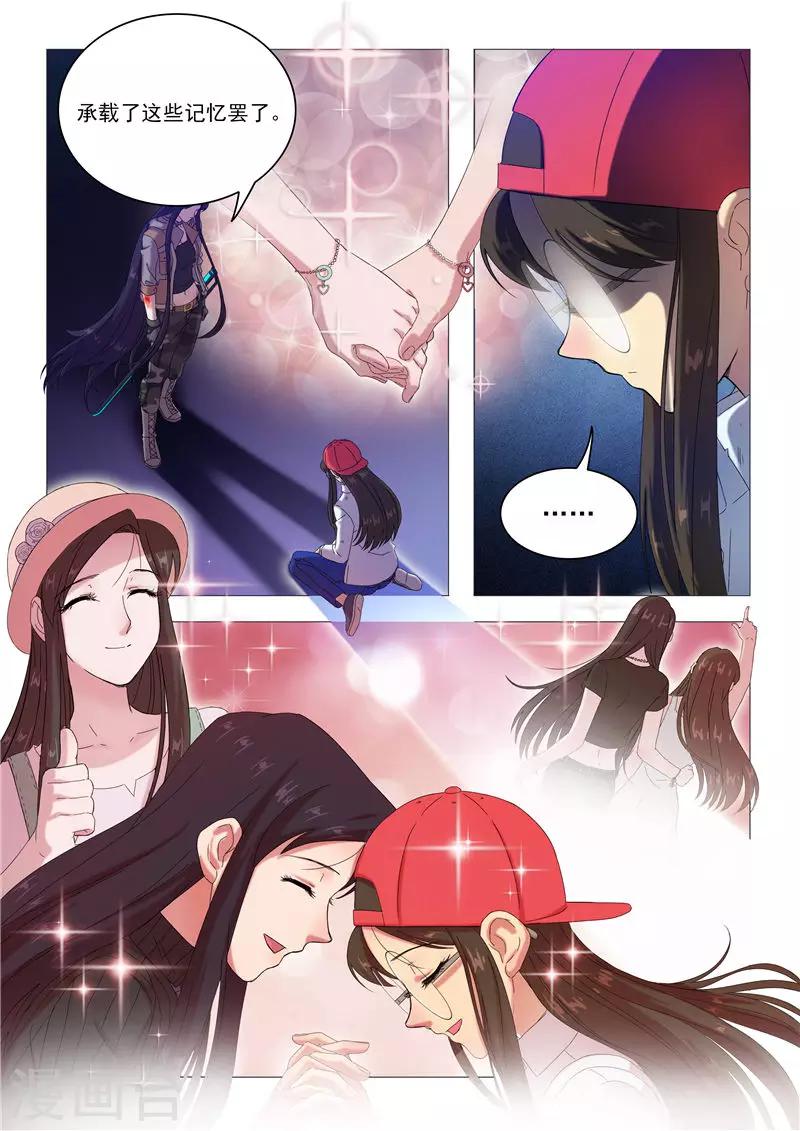 第94话 残忍的真相-第97话