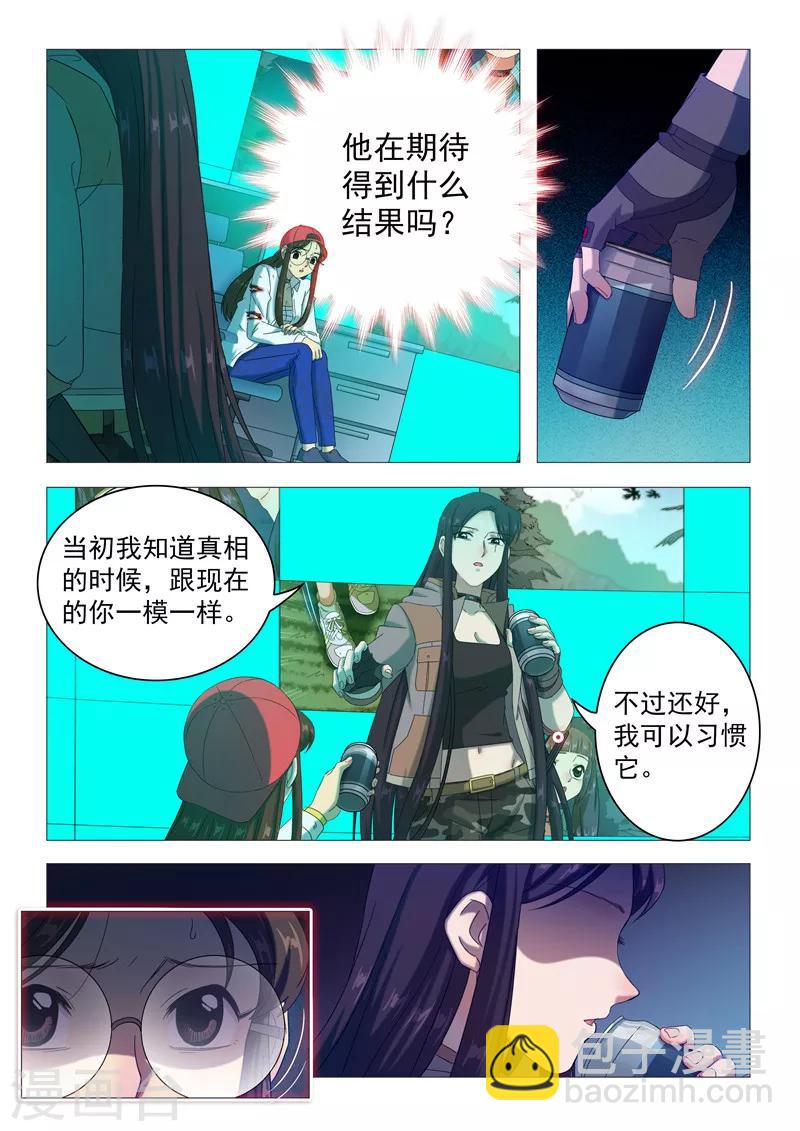 第96话 真实-第99话