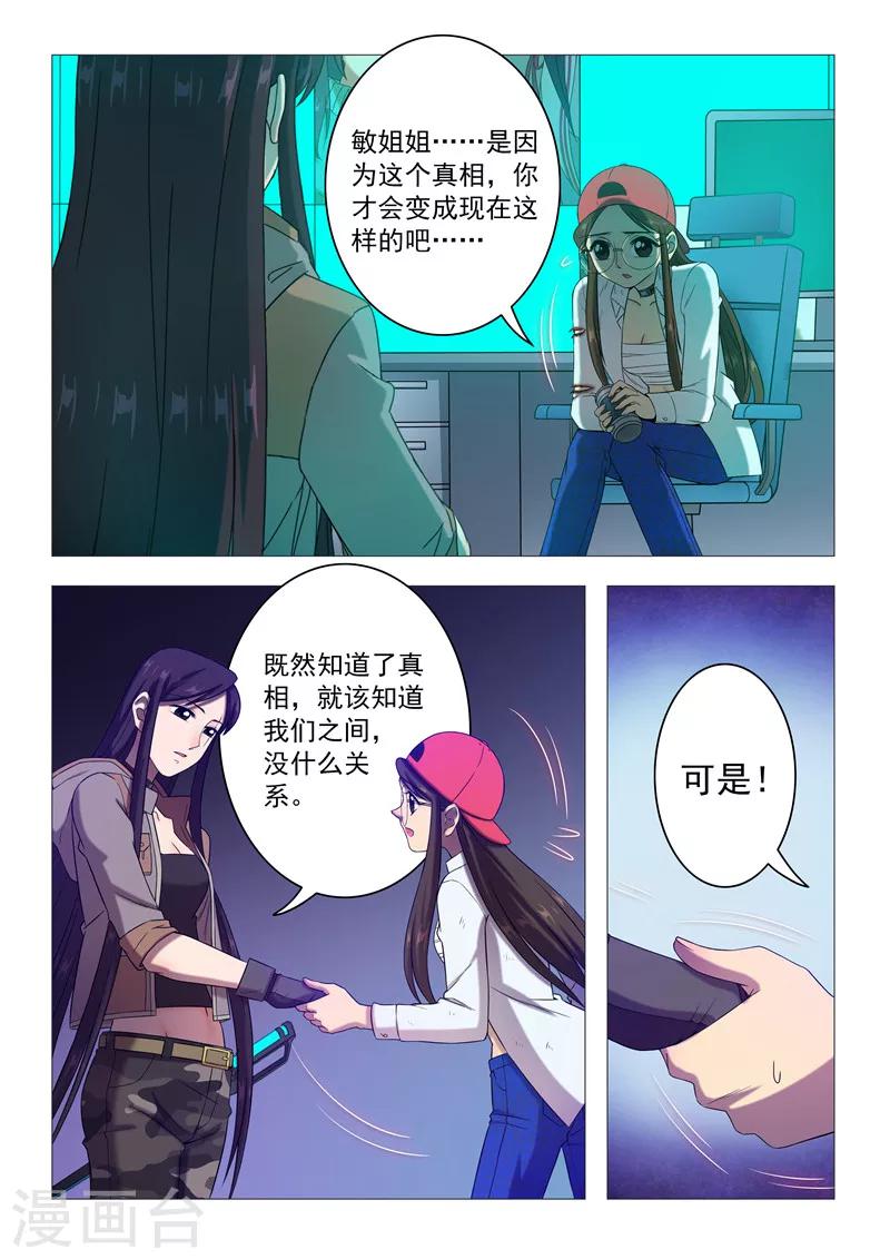 第96话 真实-第99话