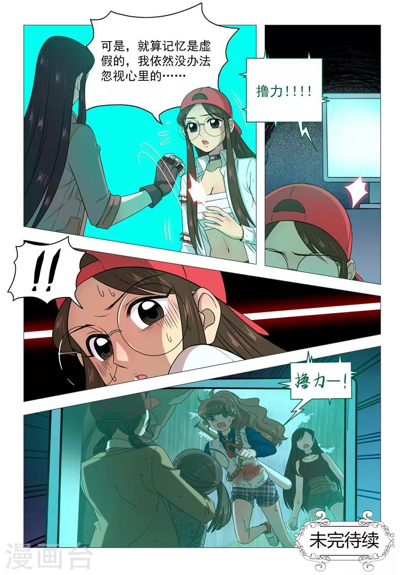 第96话 真实-第99话