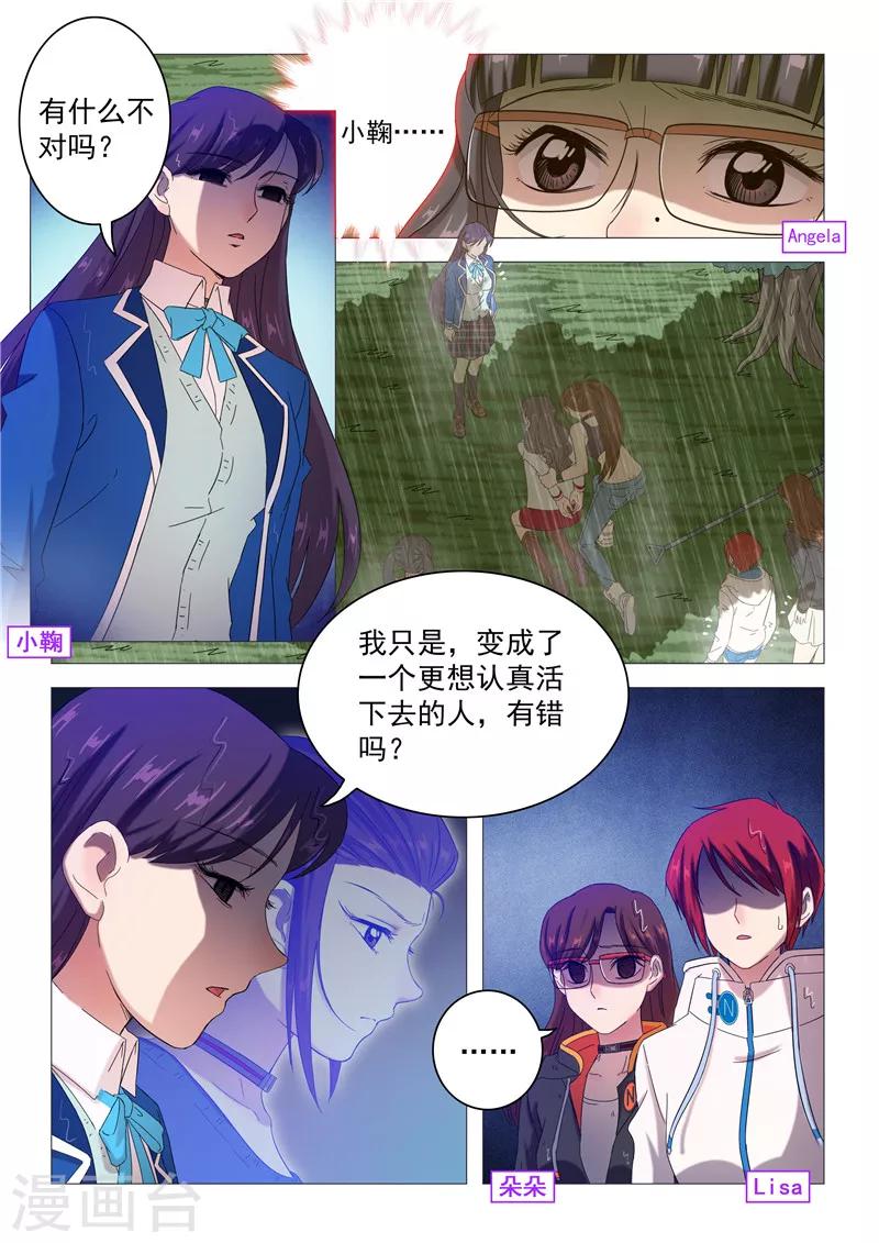 第96话 真实-第99话