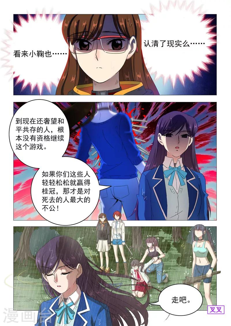 第96话 真实-第99话