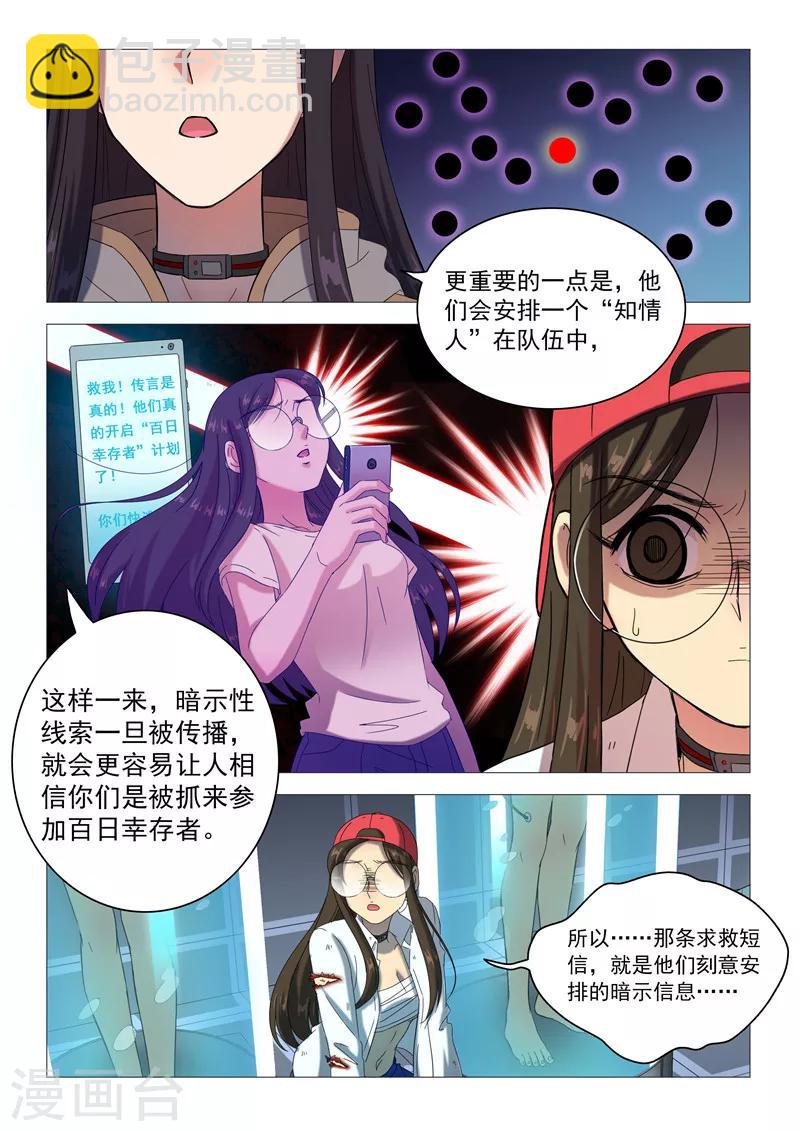 第96话 真实-第99话