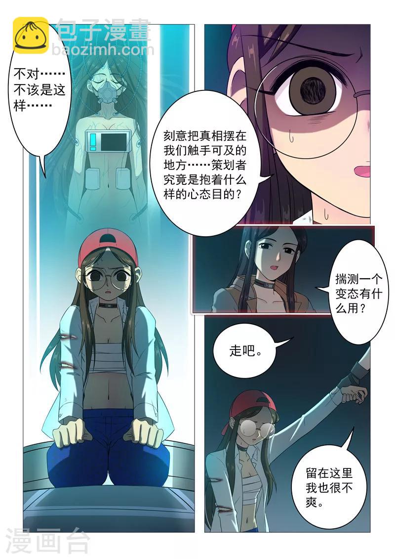 第96话 真实-第99话