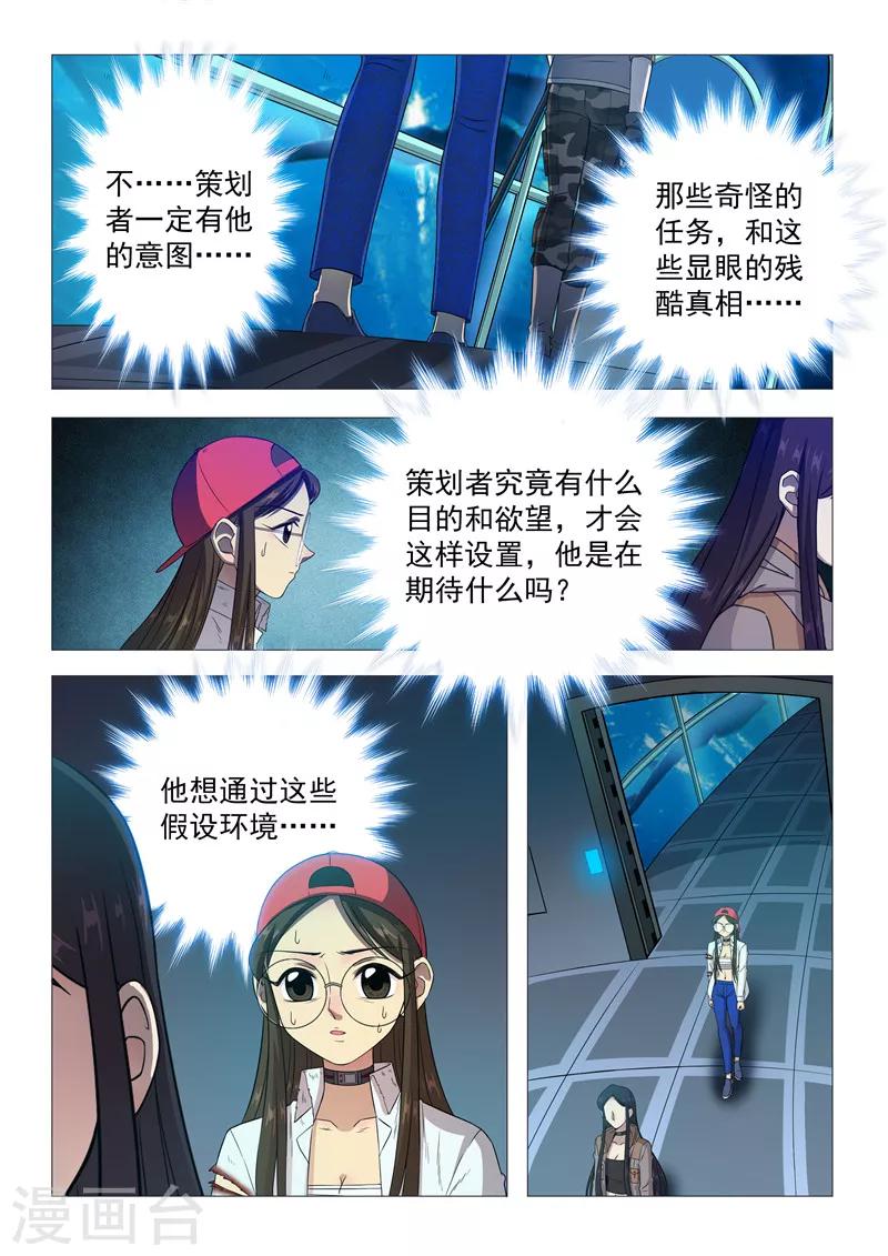 第96话 真实-第99话