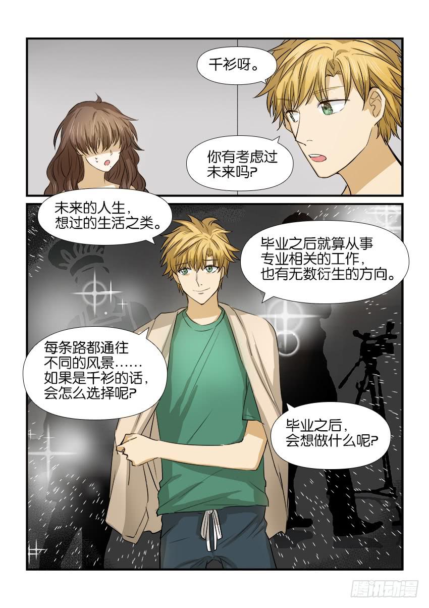 第十一话-第11话