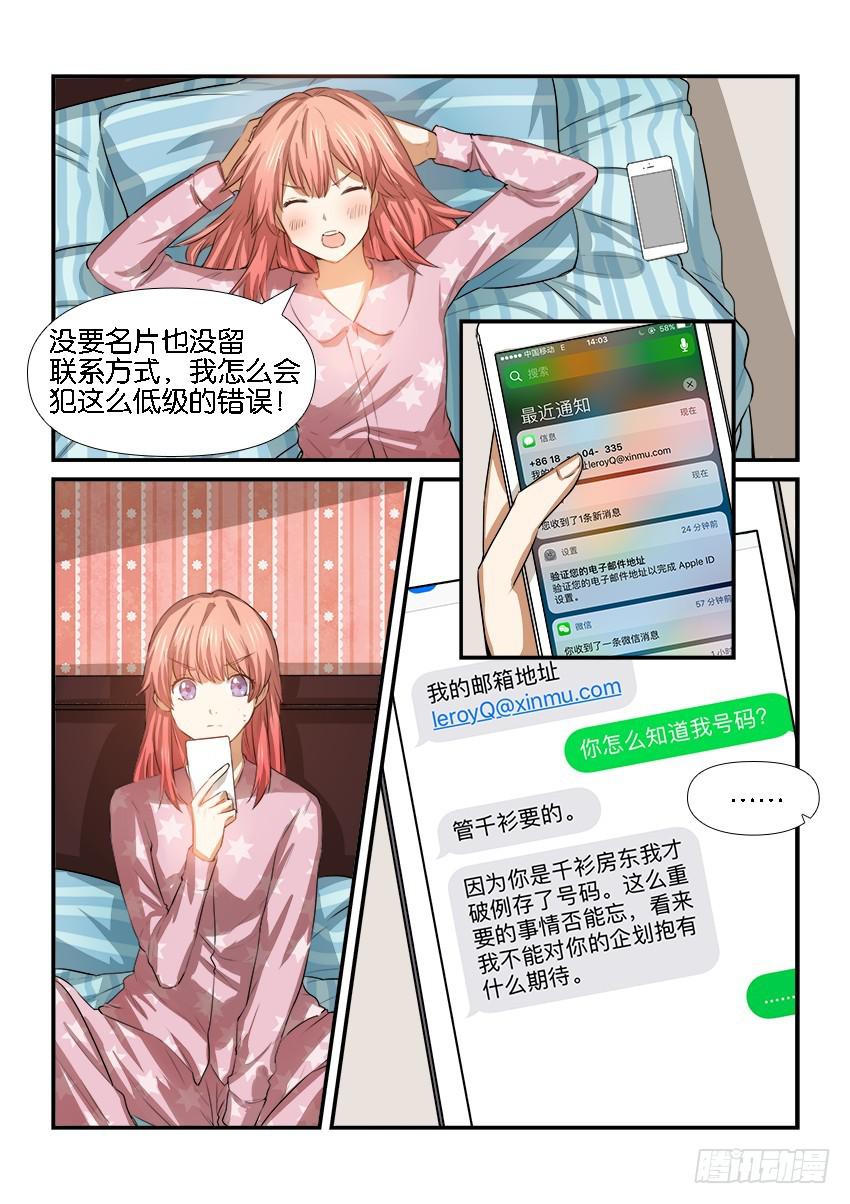 第十九话-第19话