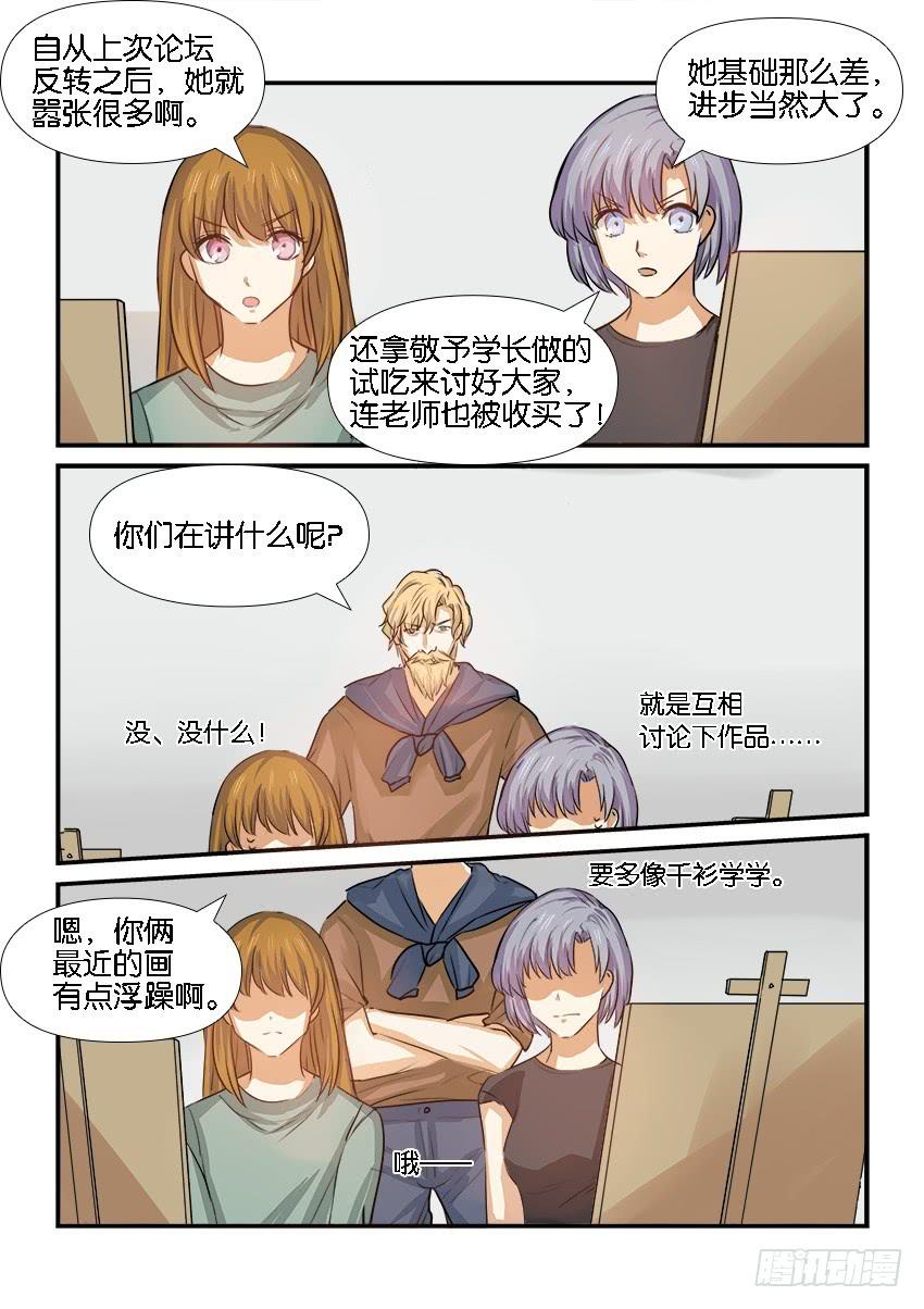 第十九话-第19话