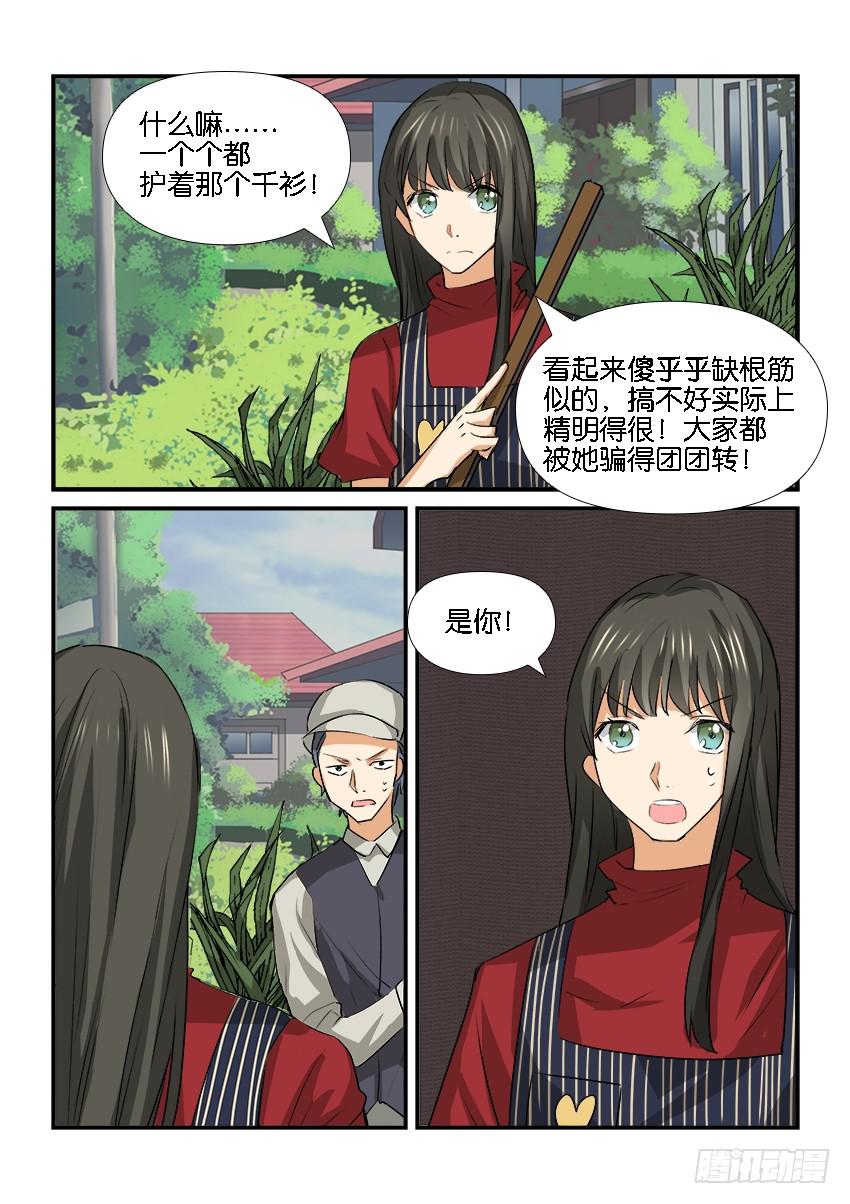 第二十五话-第25话