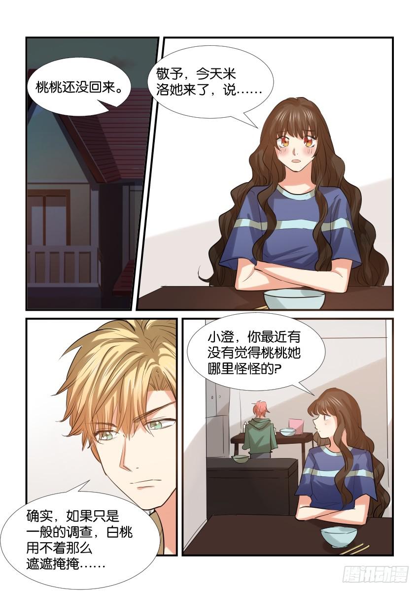 第三十三话-第33话