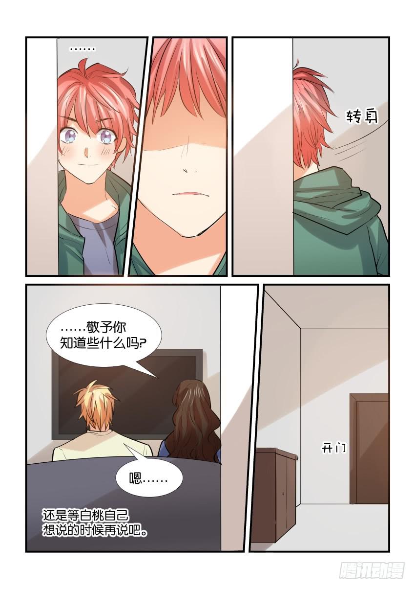 第三十三话-第33话