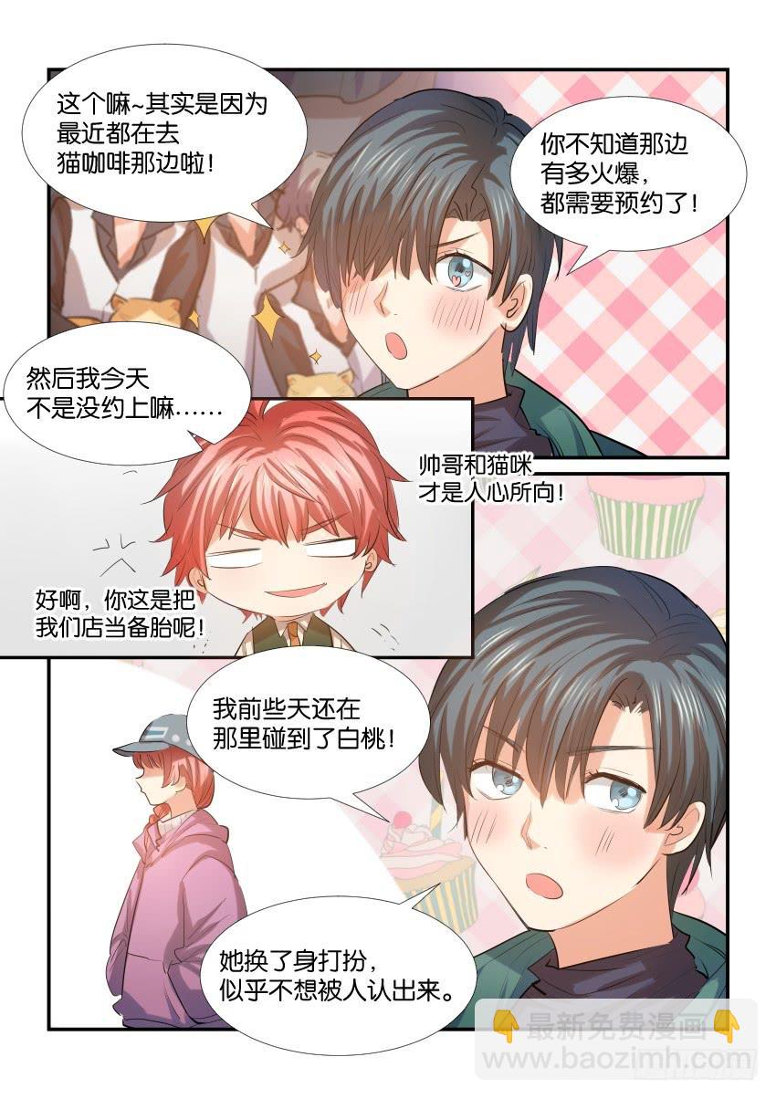 第三十三话-第33话