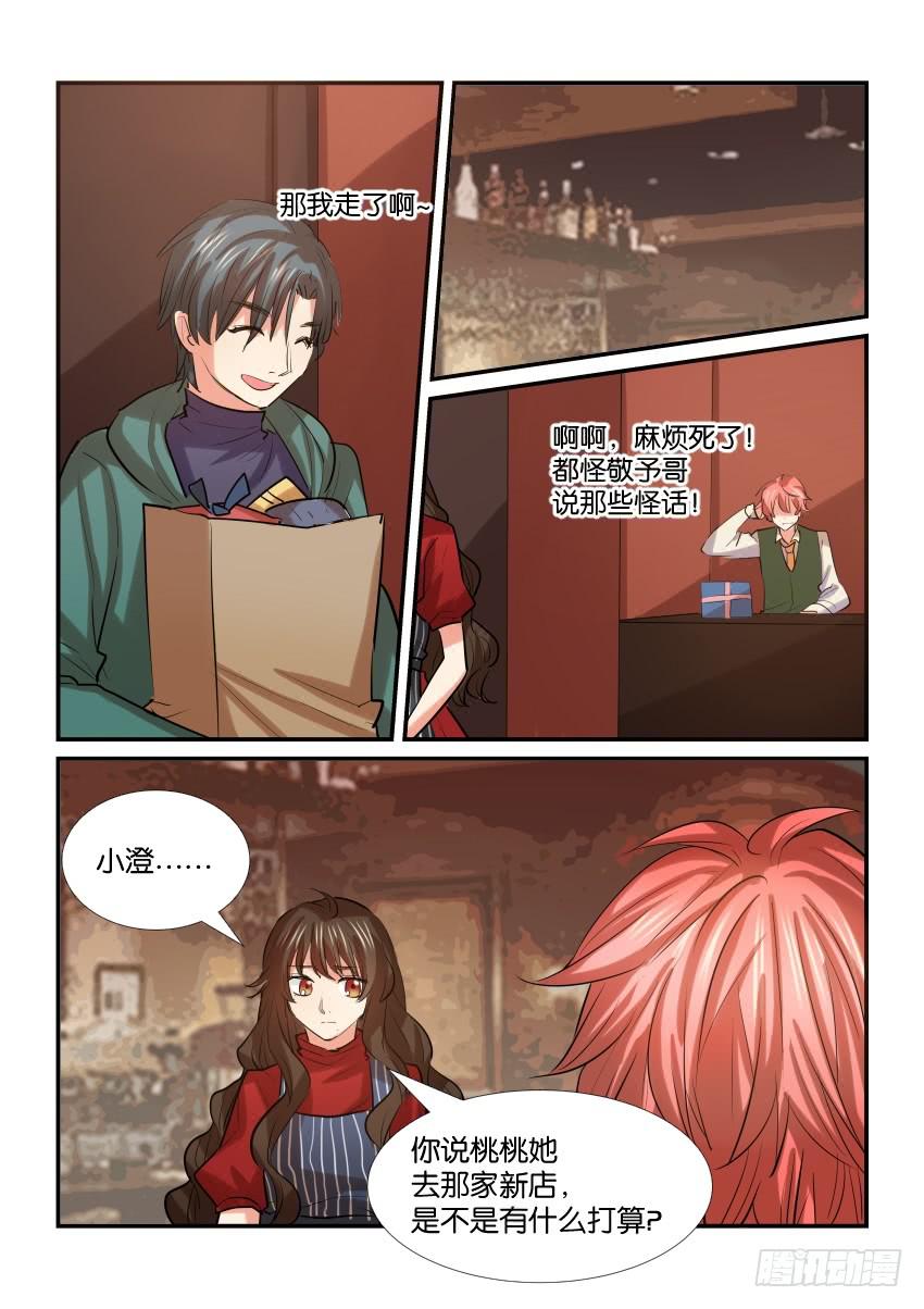 第三十三话-第33话