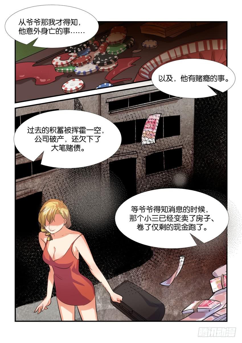 第三十五话-第35话