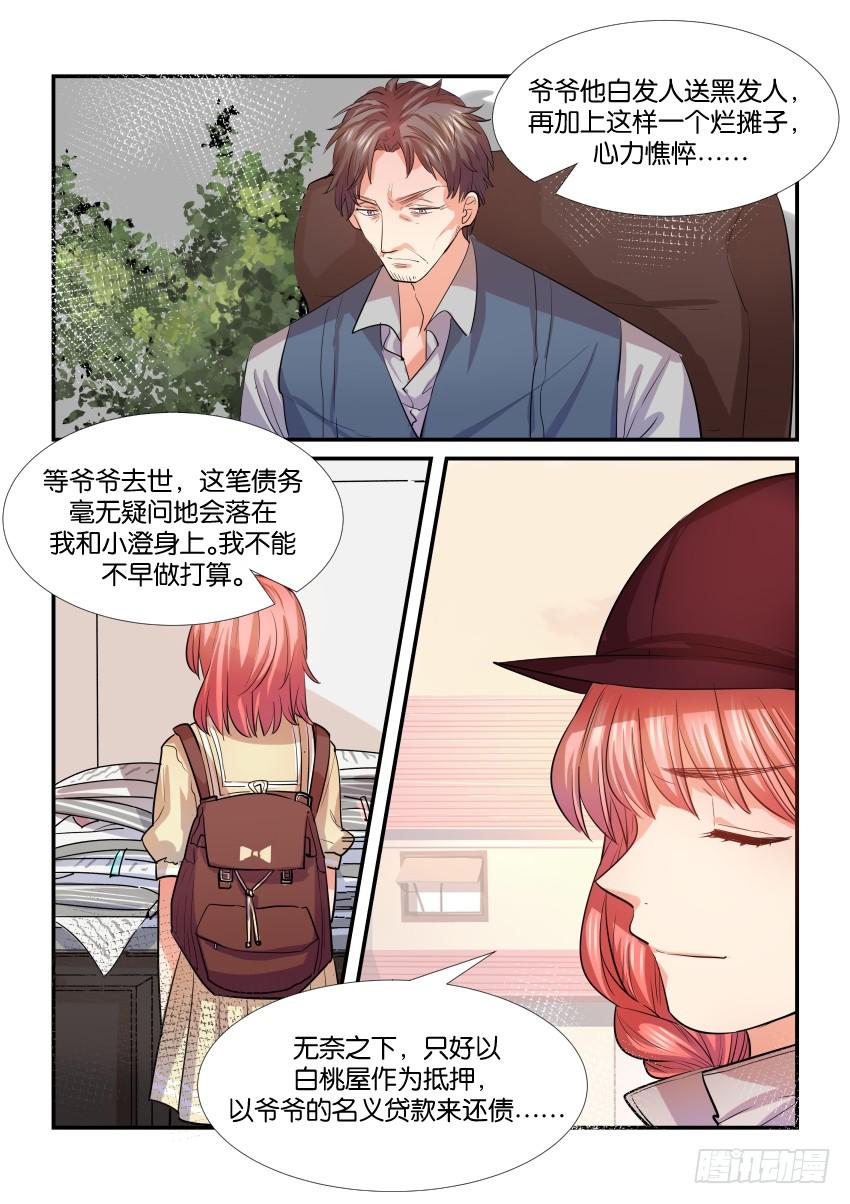 第三十五话-第35话