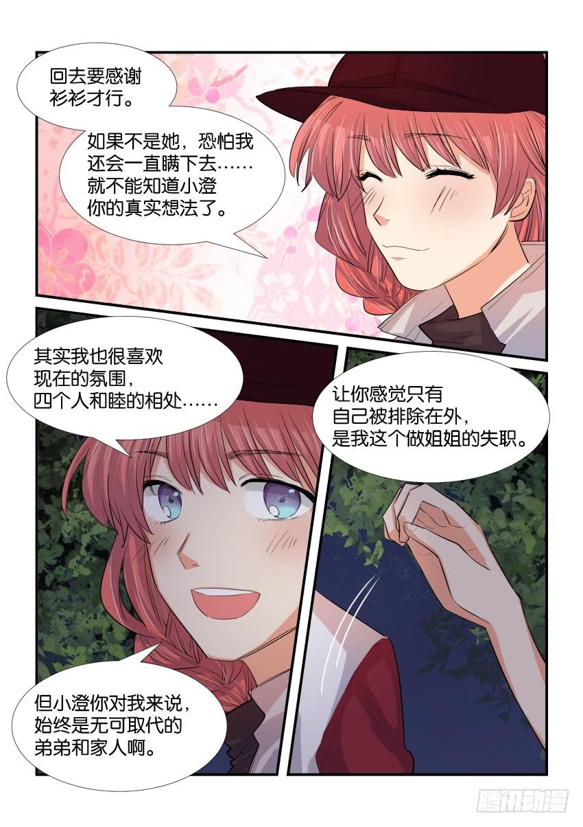 第三十七话-第37话