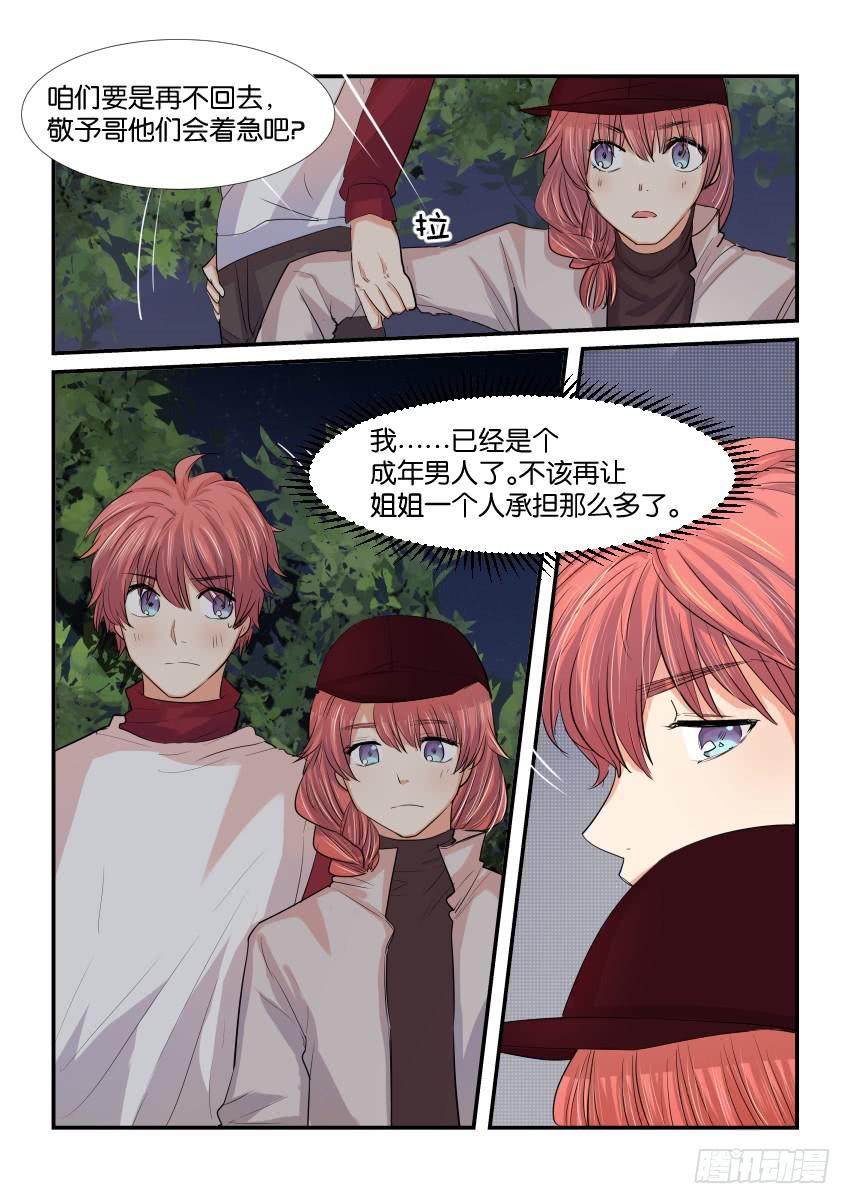 第三十七话-第37话