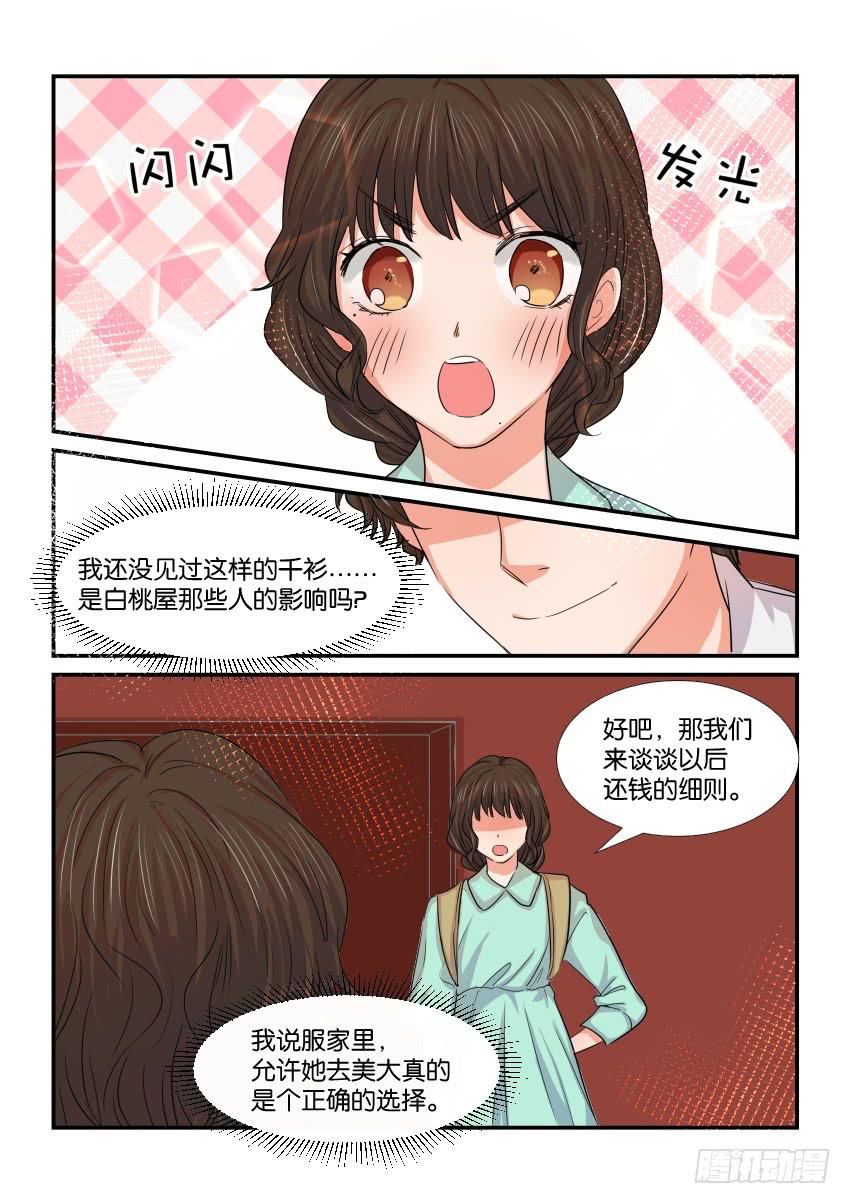 第三十九话-第39话