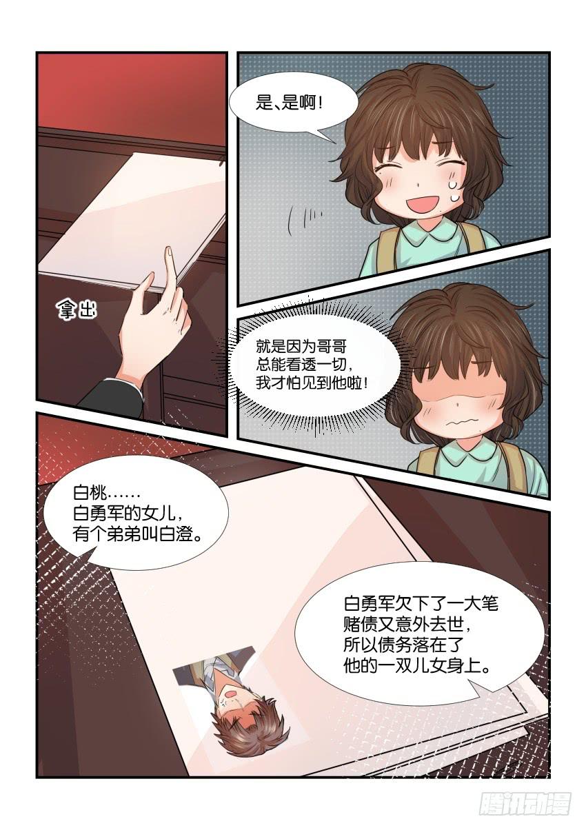 第三十九话-第39话