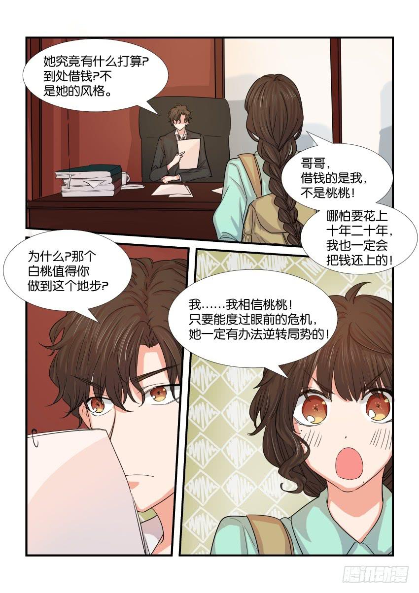 第三十九话-第39话