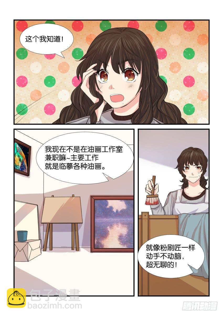 白桃屋 - 第四十一話 - 4