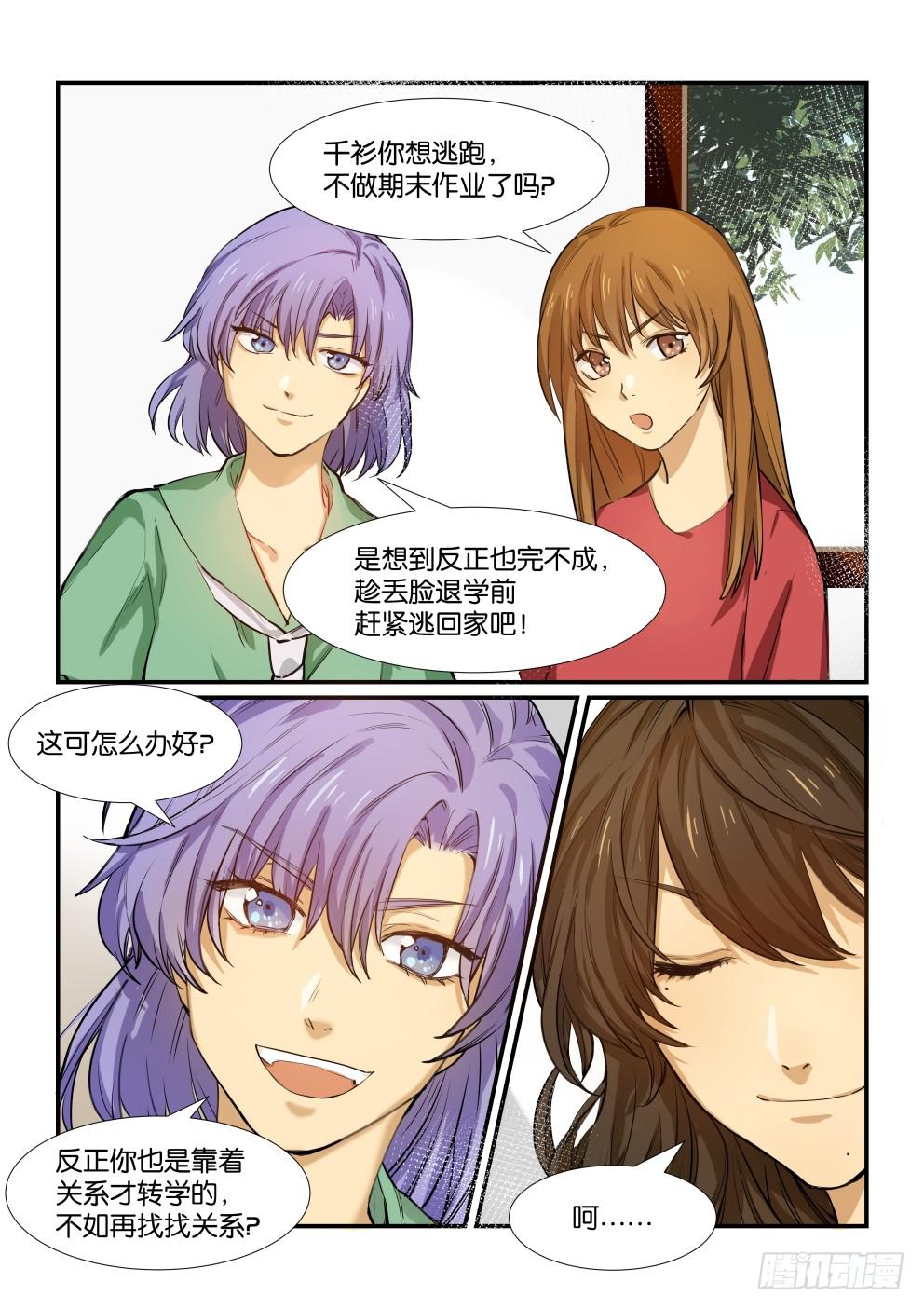 第四十九话-第49话