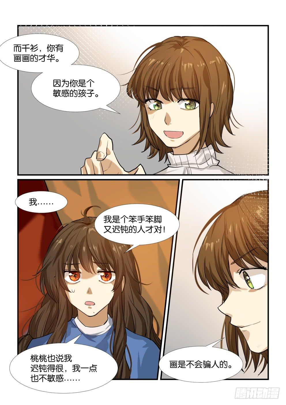 第四十九话-第49话