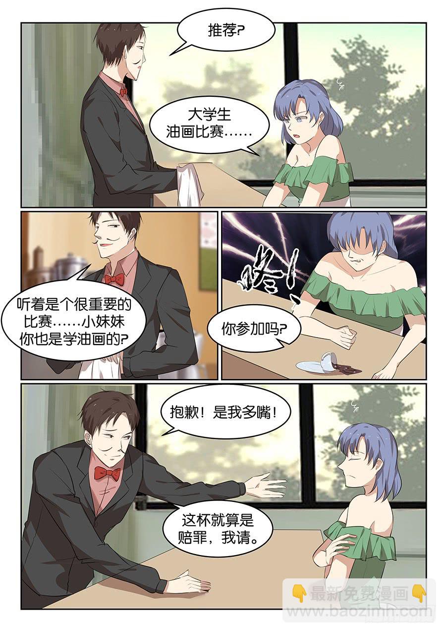 第五十四话-第55话