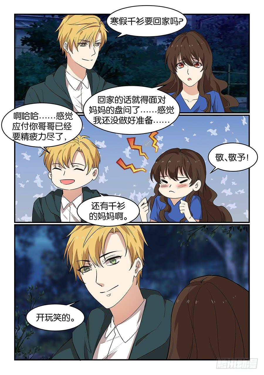 第五十六话-第57话