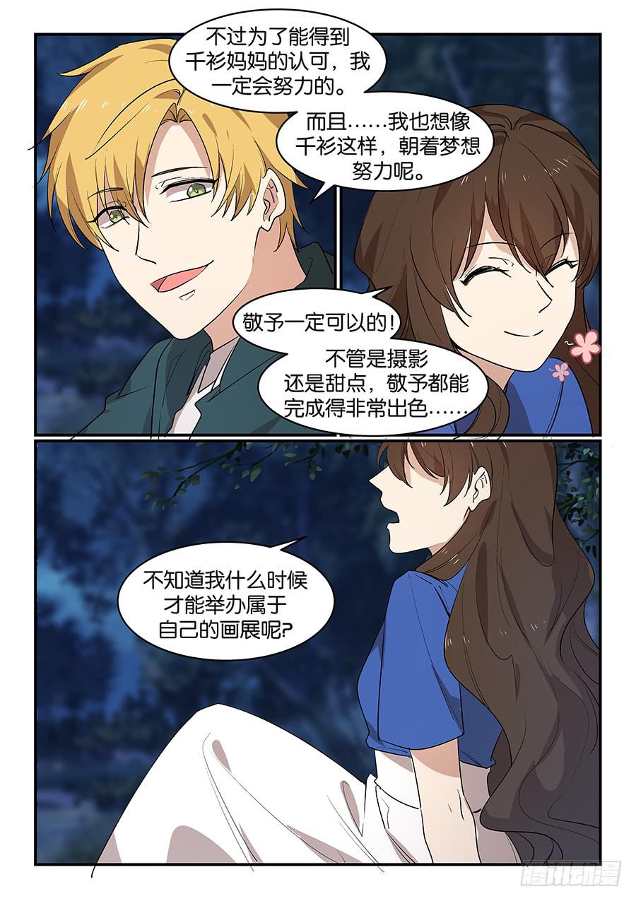 第五十六话-第57话