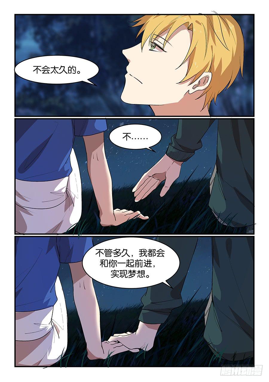 第五十六话-第57话