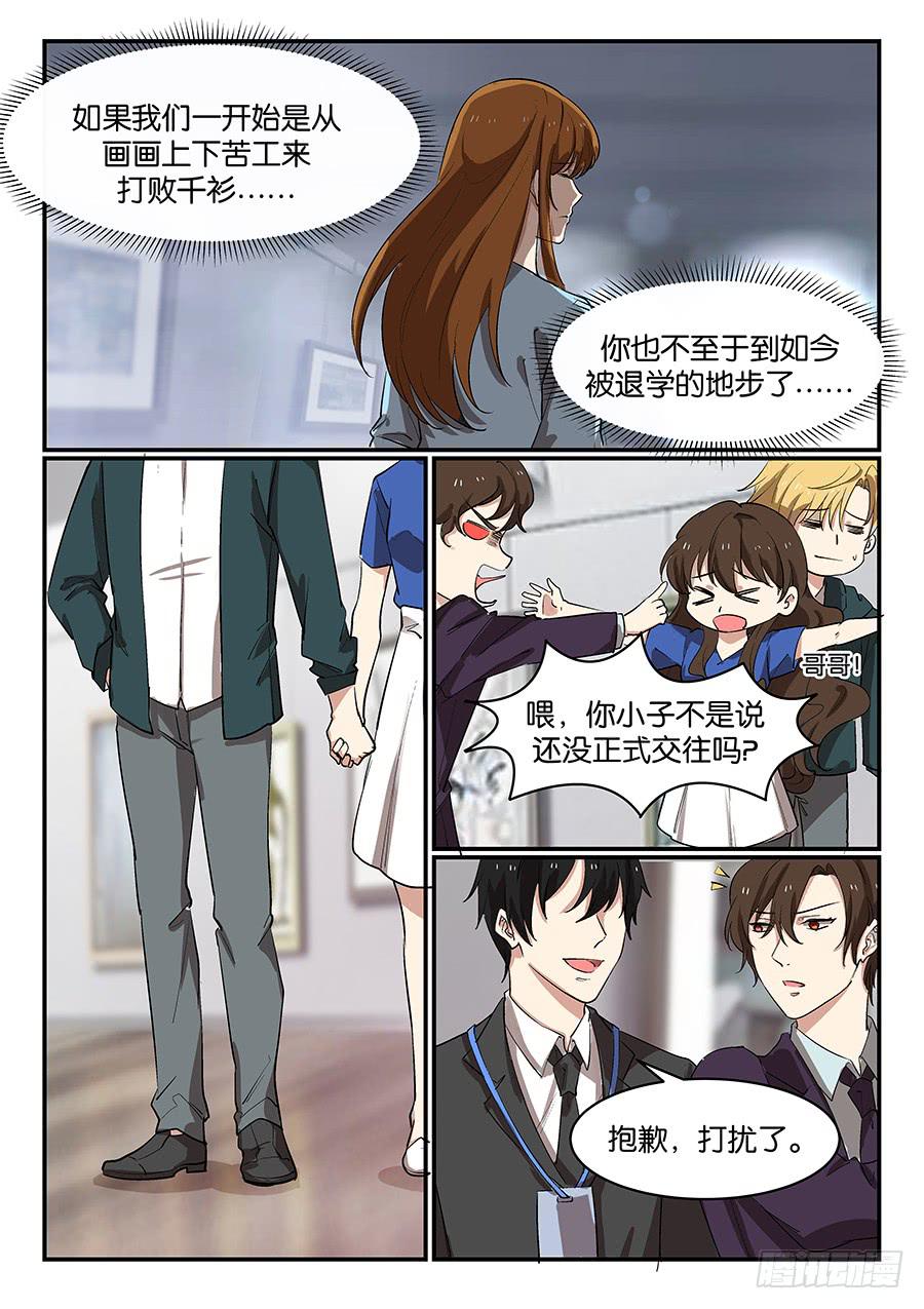 第五十六话-第57话