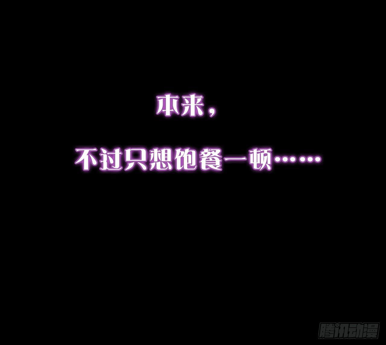 拜託別吃我 - 預告 - 2