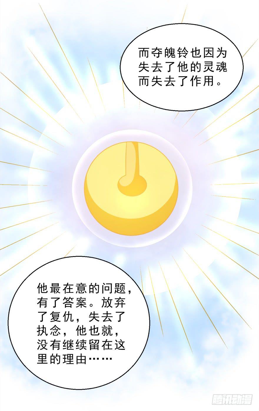 092执念化解-第101话