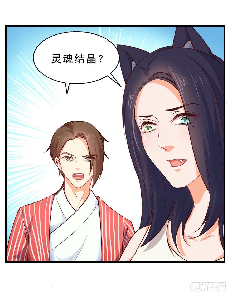 092执念化解-第101话