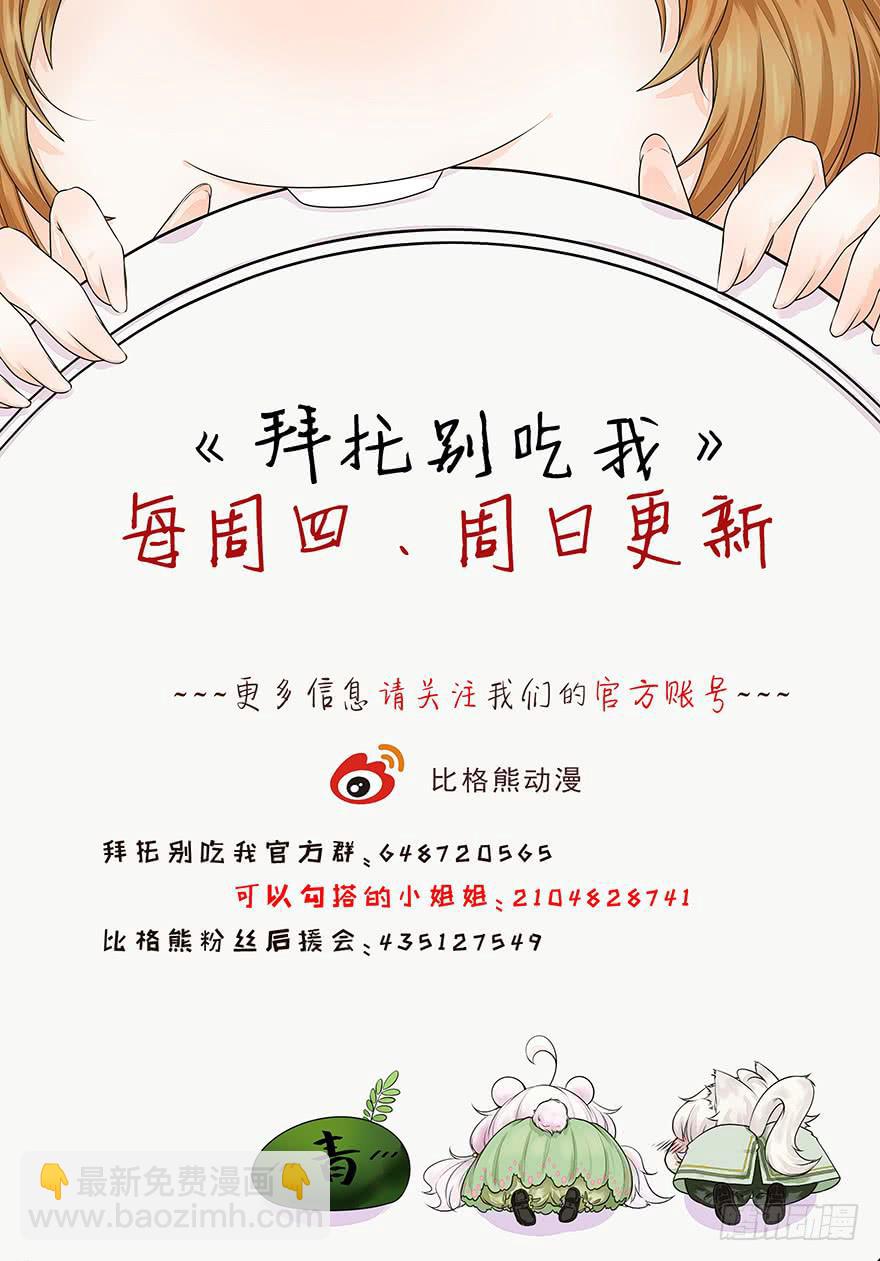 092执念化解-第101话