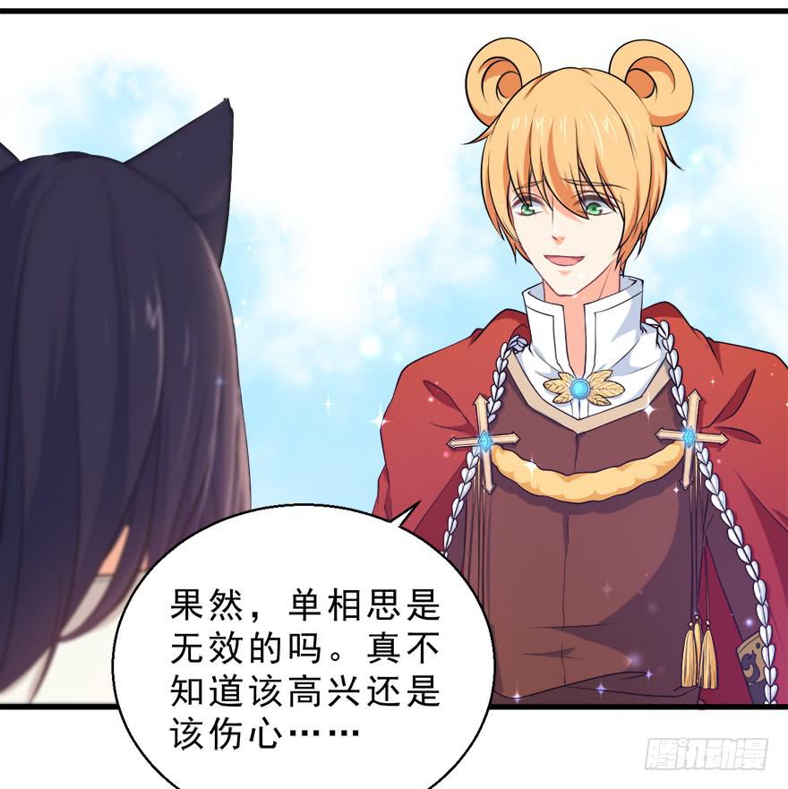 092执念化解-第101话