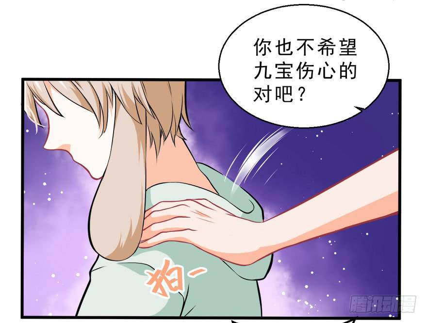 094请一定要回来-第103话