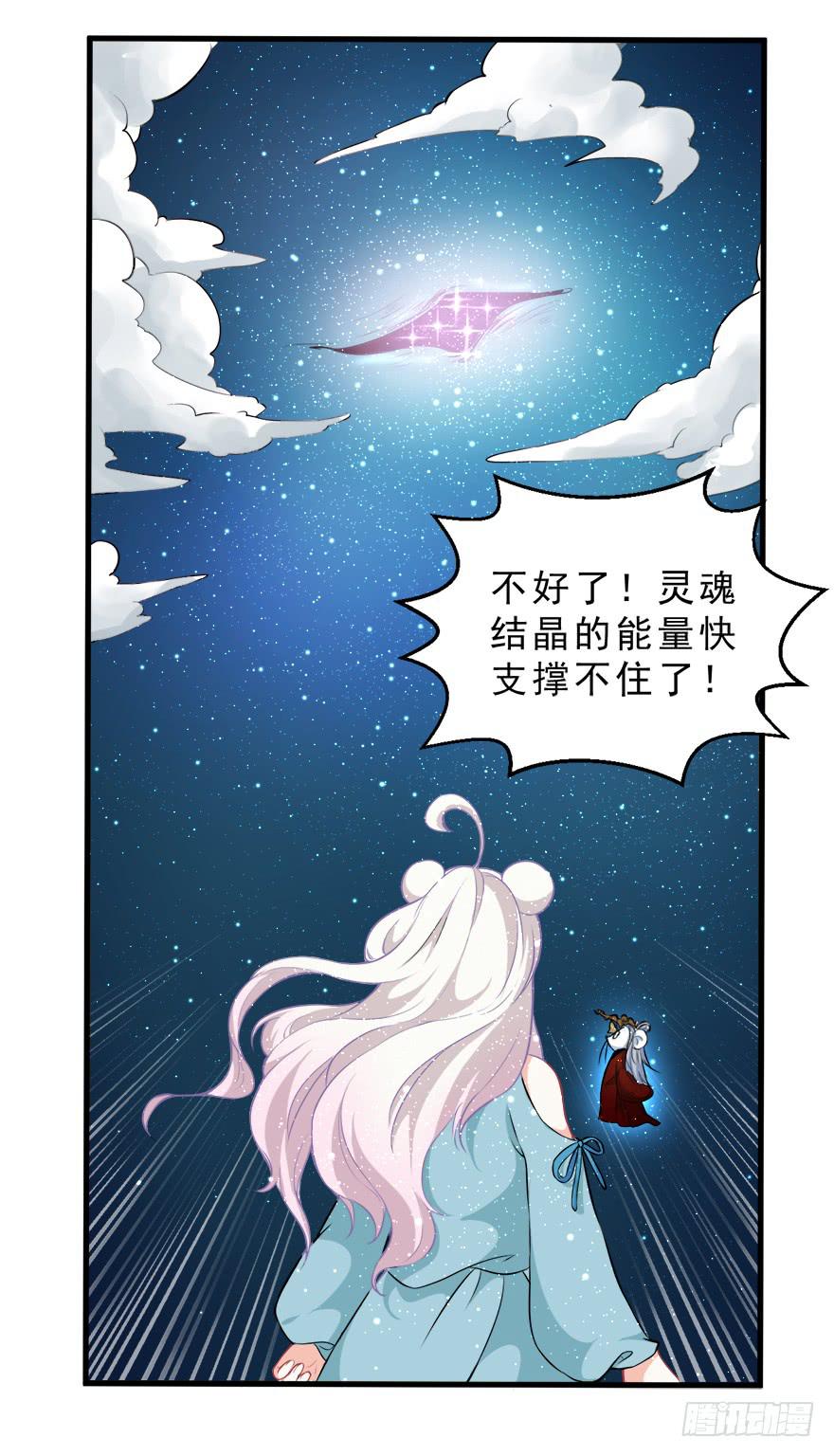 094请一定要回来-第103话