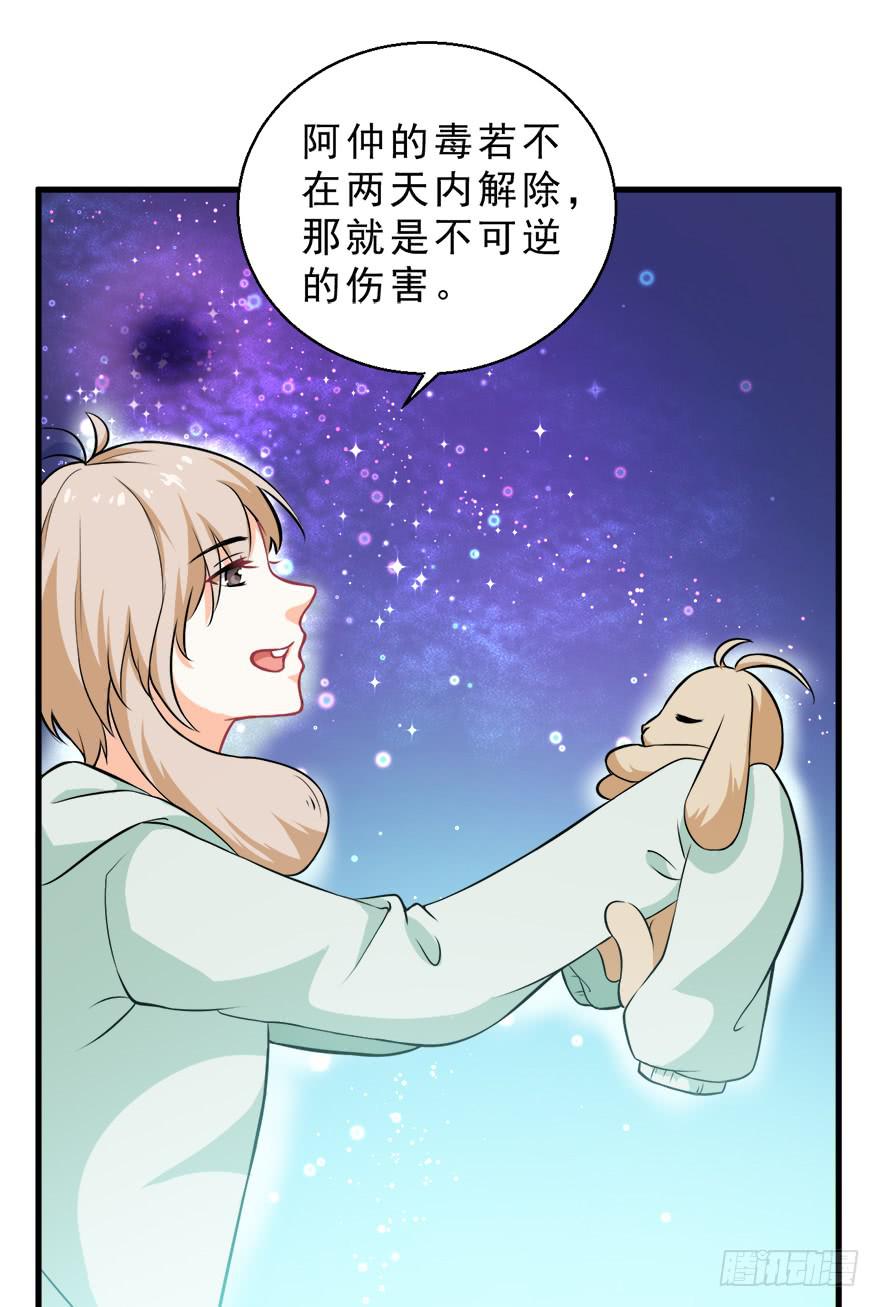 094请一定要回来-第103话