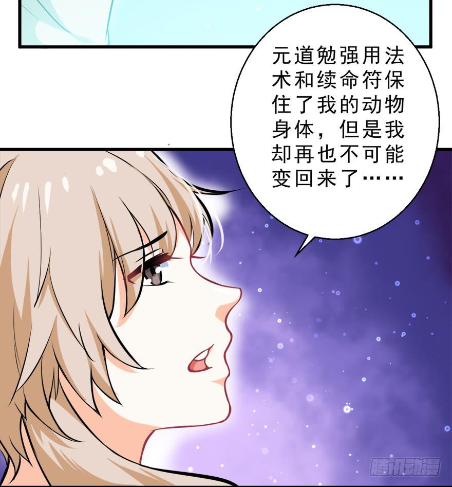 094请一定要回来-第103话