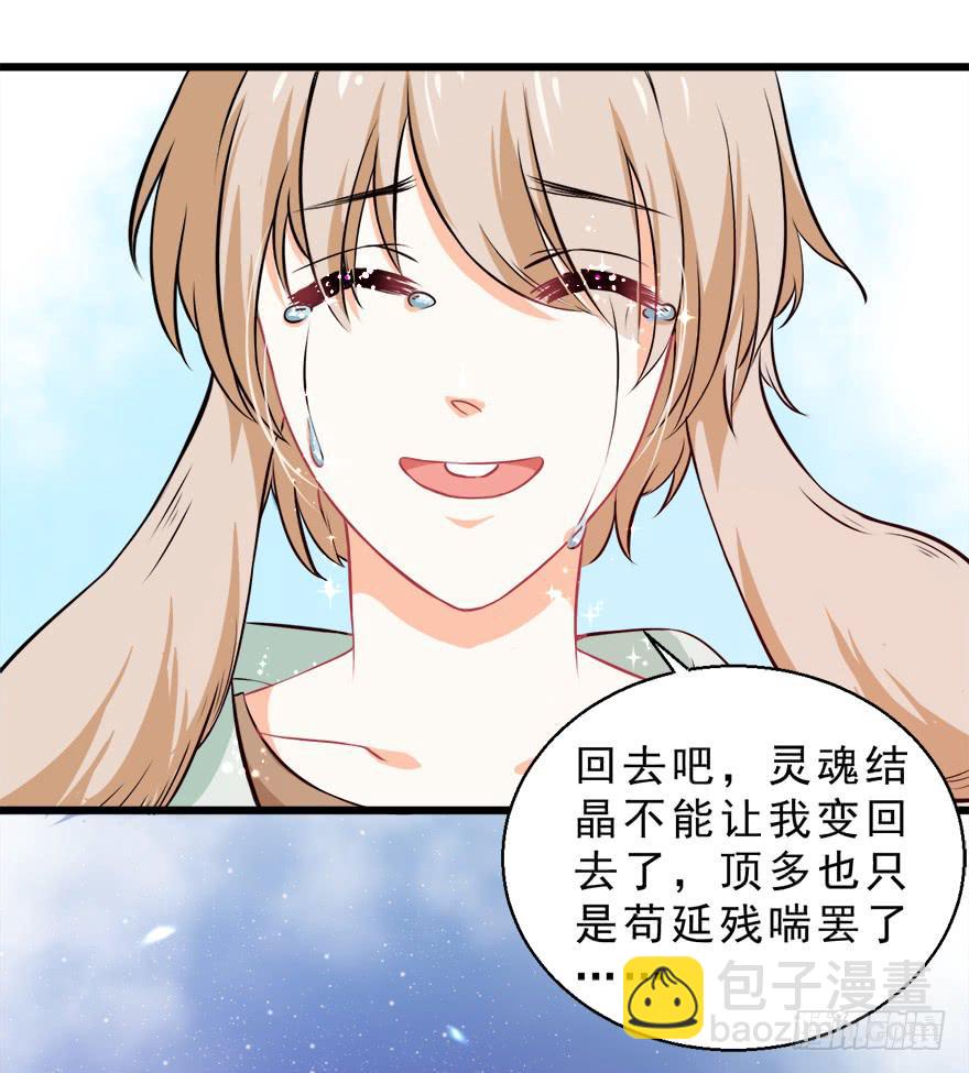 094请一定要回来-第103话