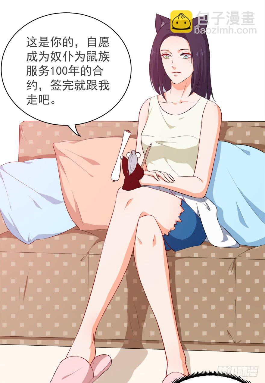 098准备离开-第107话