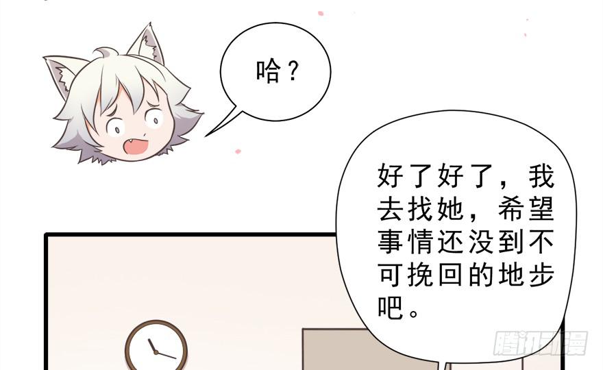 012在不可挽回之前(1/2)-第13话