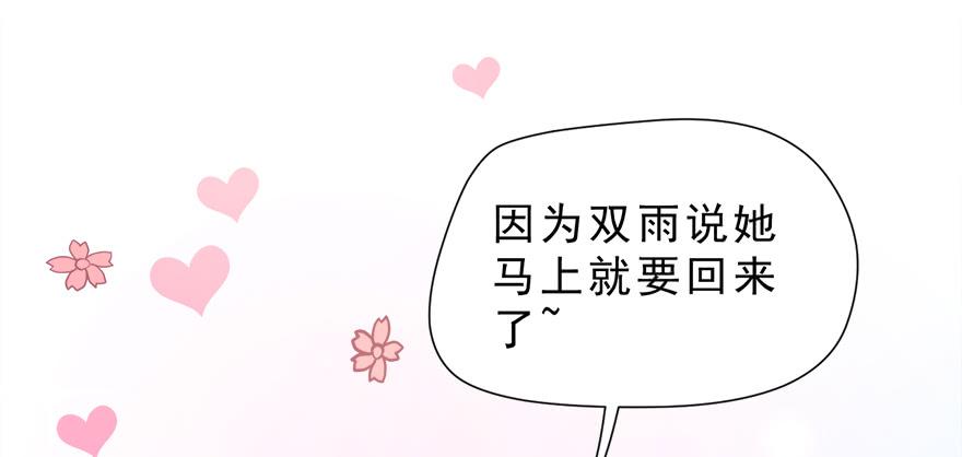 015不速之客（下）(1/2)-第17话