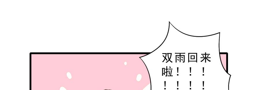 015不速之客（下）(1/2)-第17话