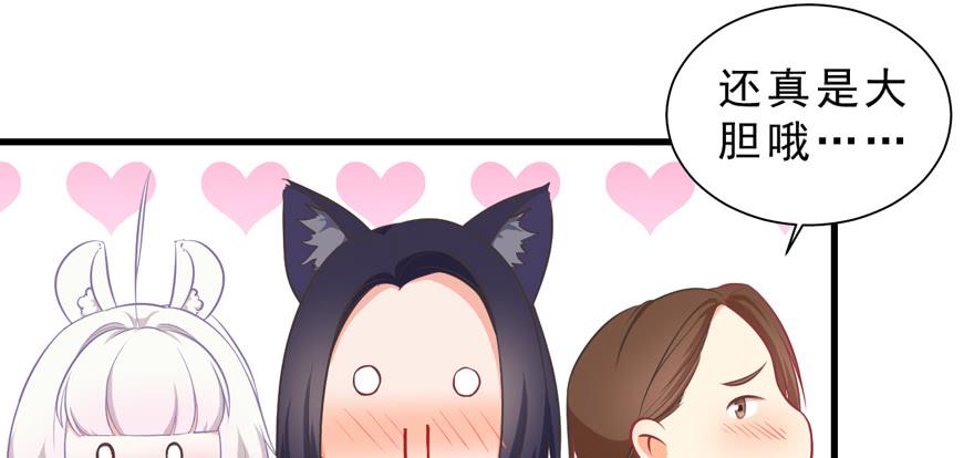 017兔子的诱惑(1/2)-第19话