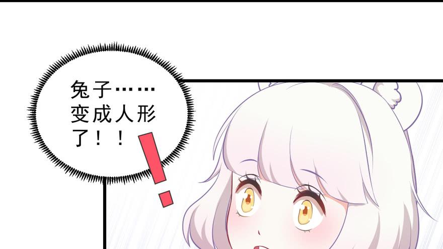 017兔子的诱惑(1/2)-第19话