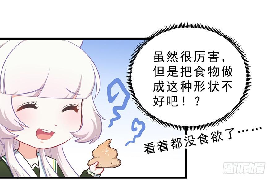 018深入后方(1/2)-第23话